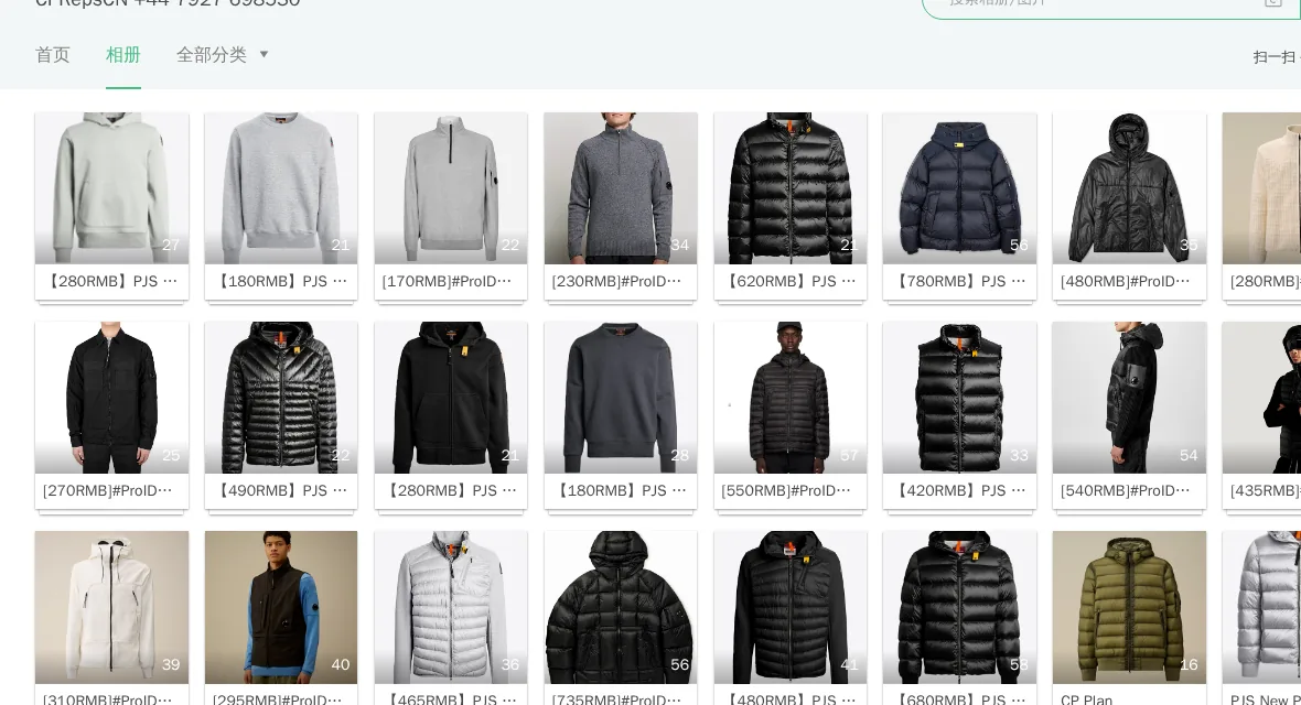 Yupoo gallery of product albums. The first album is a hoodie